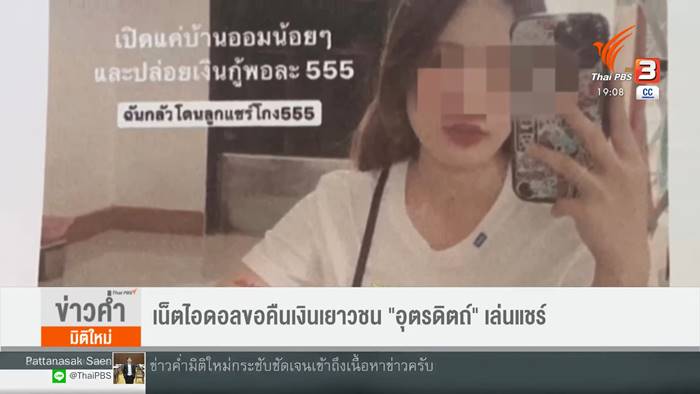 แชร์ออนไลน์