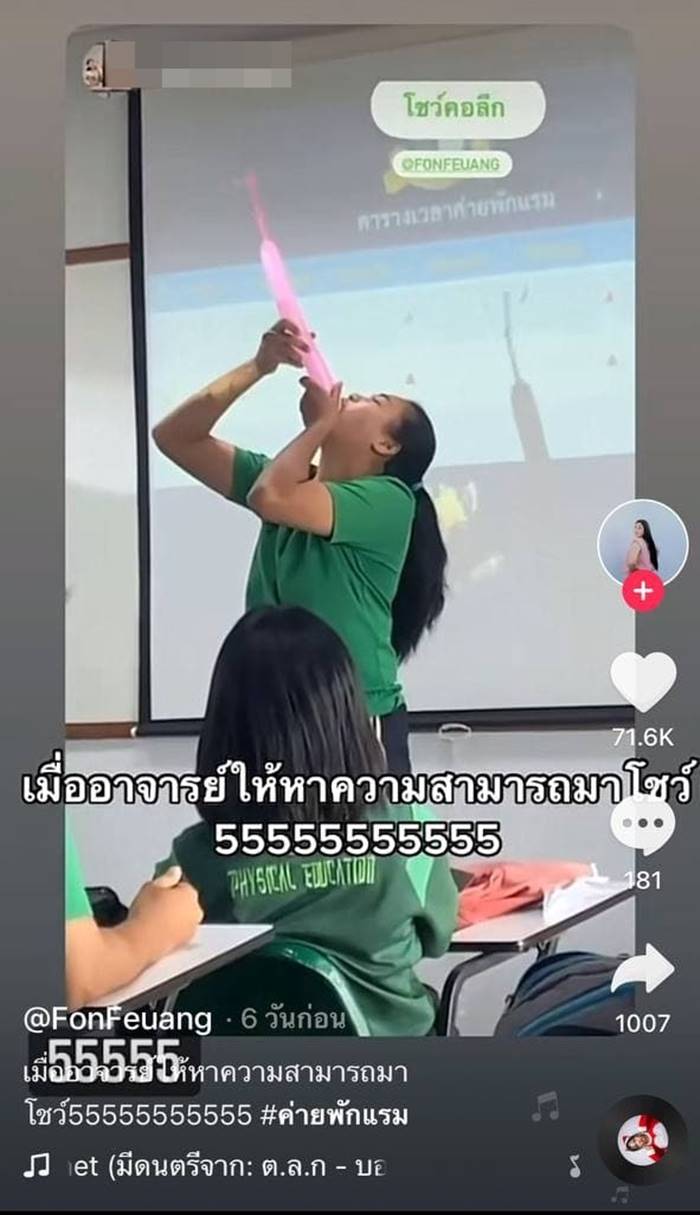 กินลูกโป่ง