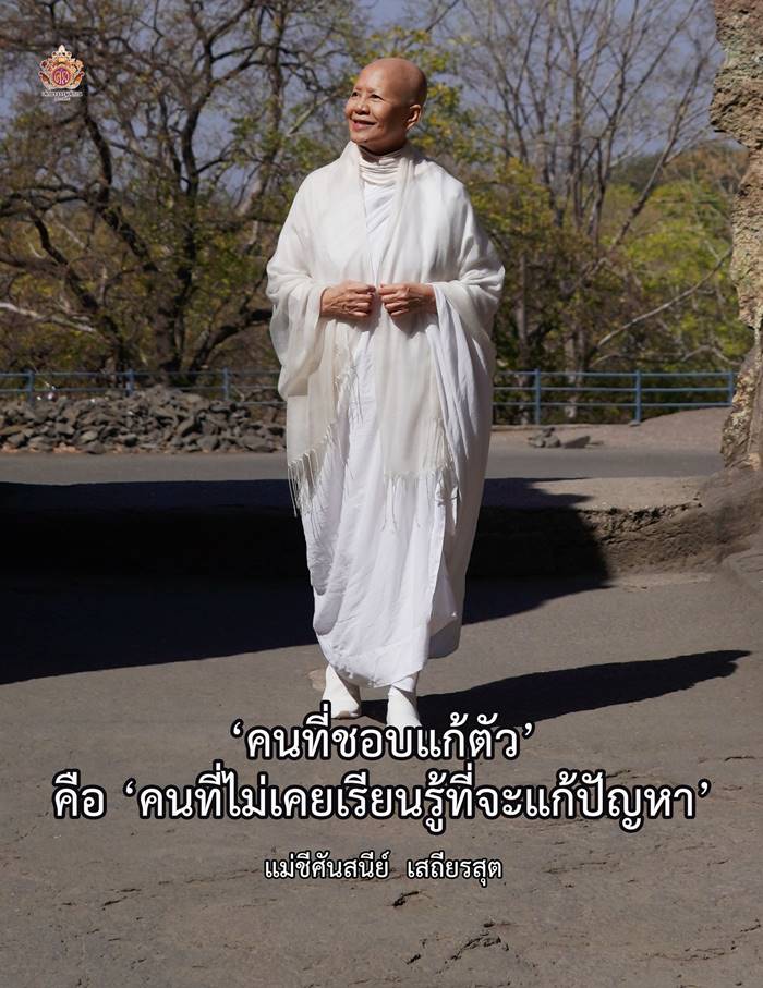 แม่ชีศันสนีย์, เสถียรธรรมสถาน