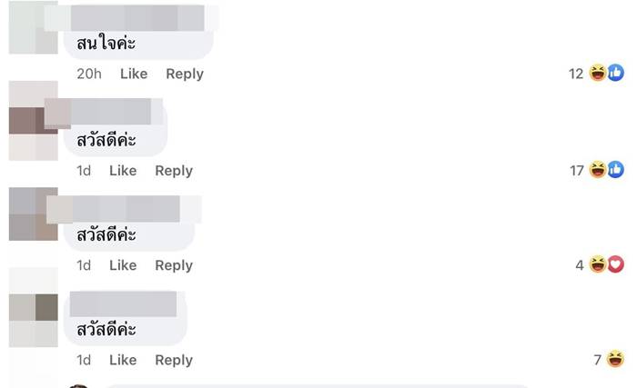 แฟนฝรั่ง