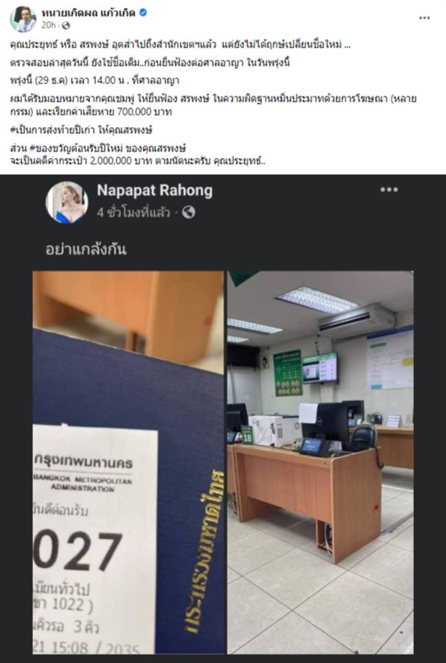 ดราม่า Hermes