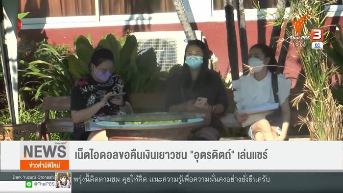 แชร์ออนไลน์