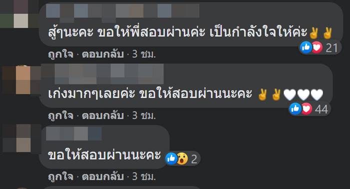 คนพิการ, สอบท้องถิ่น 64
