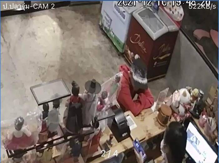 มิจฉาชีพ