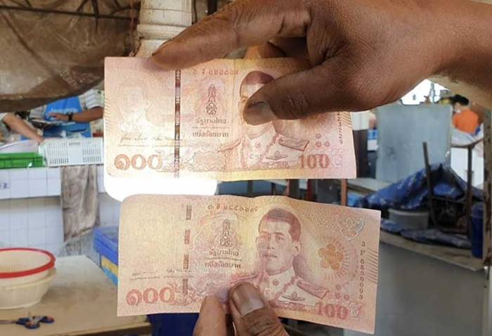 แบงก์ปลอม