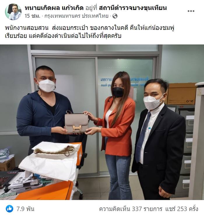 กระเป๋าแอร์เมส