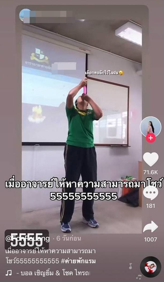 กินลูกโป่ง