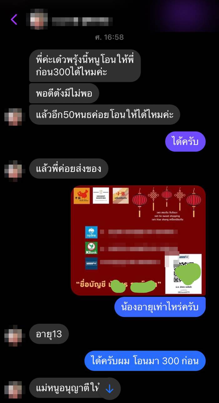 เรื่องประทับใจ