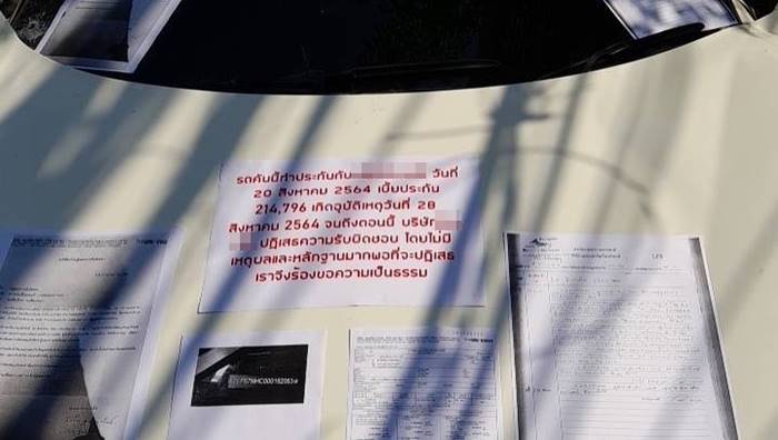 ประกันรถ