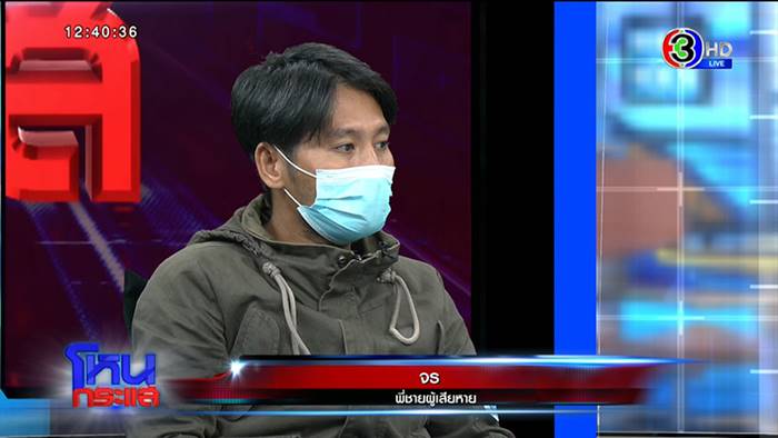 เจ๊กั้ง, นายจ้างโหด