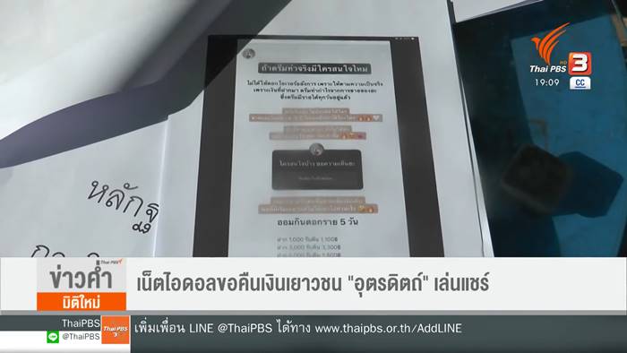 แชร์ออนไลน์