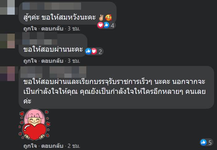 คนพิการ, สอบท้องถิ่น 64