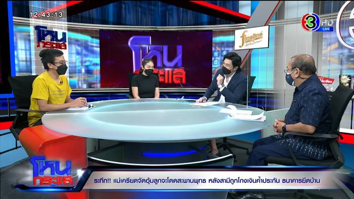 แม่อุ้มลูกฆ่าตัวตาย