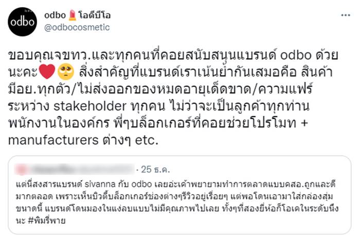 กล่องสุ่มพิมรี่พาย