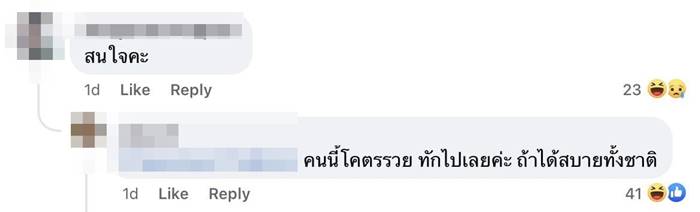 แฟนฝรั่ง