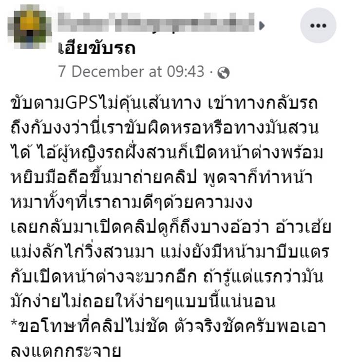 ดราม่ากลับรถ