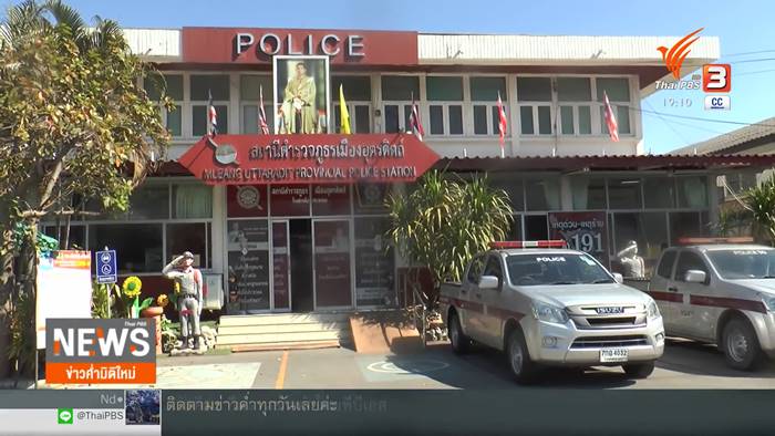 แชร์ออนไลน์