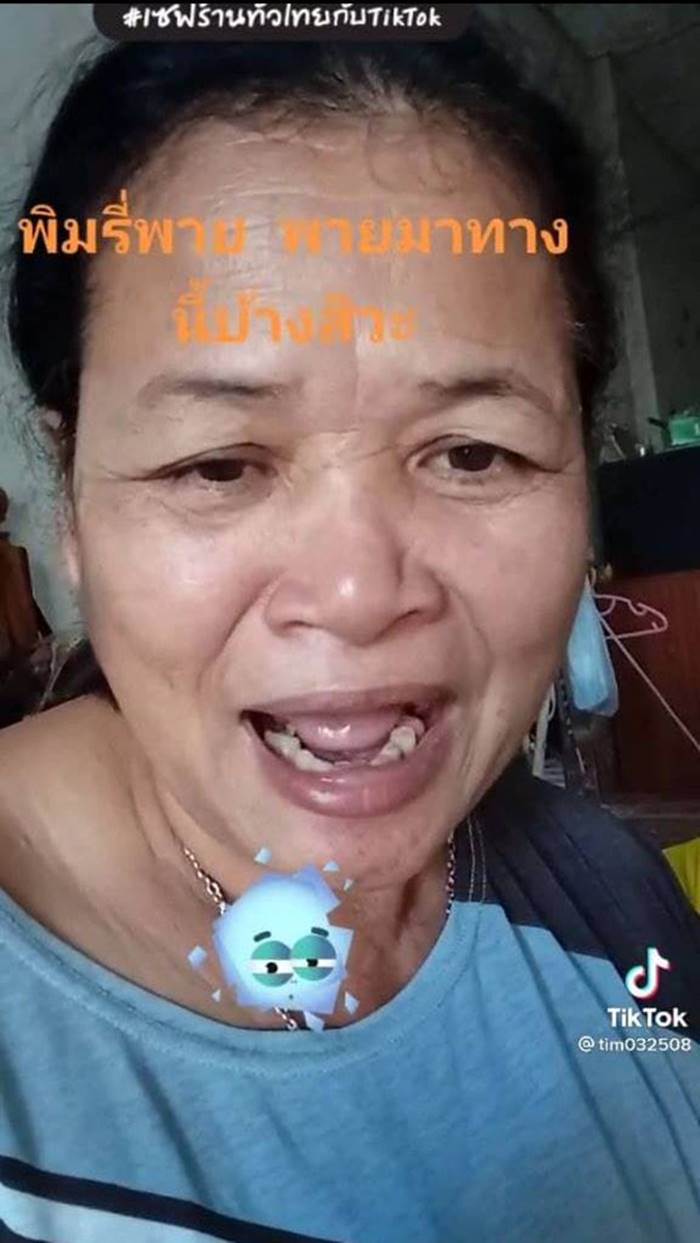 กล่องสุ่มพิมรี่พาย