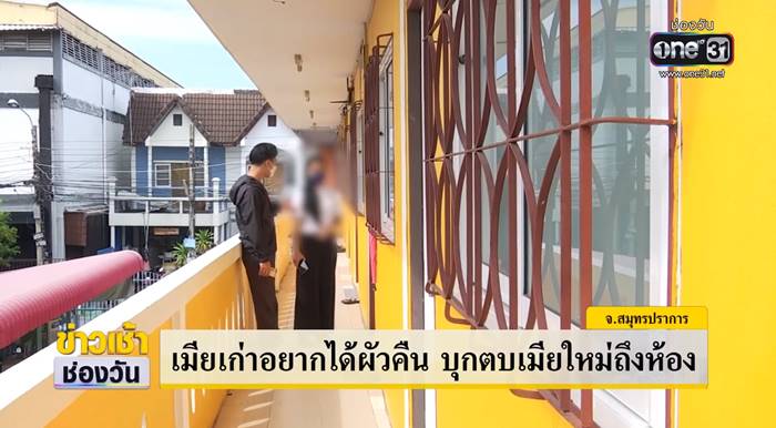 เมียเก่าตบเมียใหม่