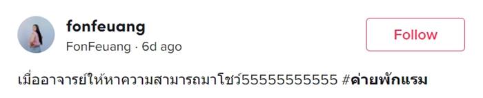 กินลูกโป่ง