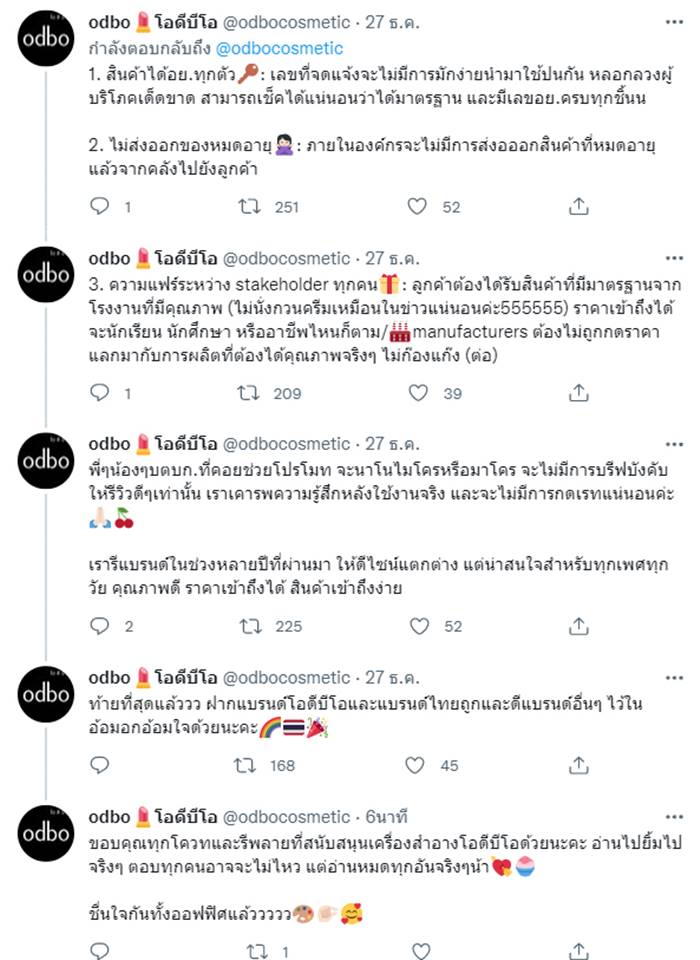 กล่องสุ่มพิมรี่พาย