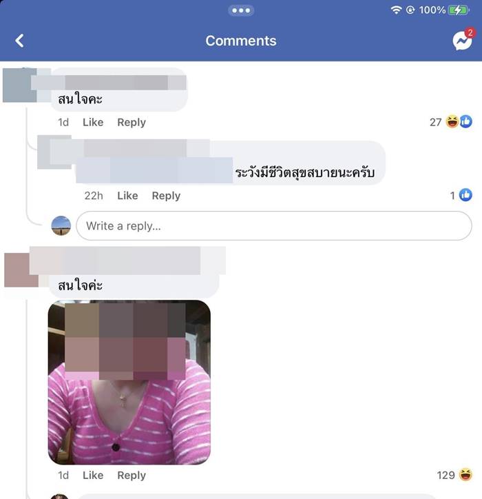 แฟนฝรั่ง