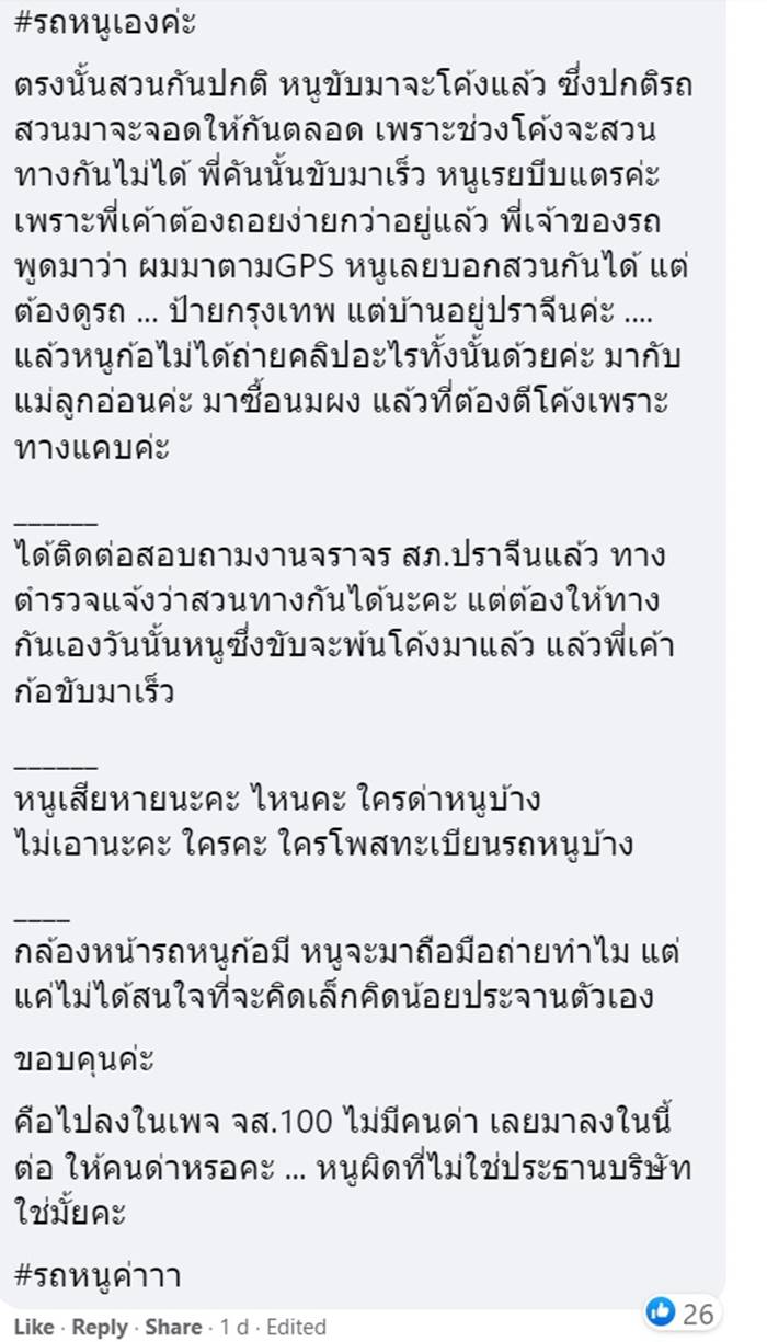 ดราม่ากลับรถ