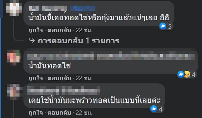 ทอดปลาสลิด