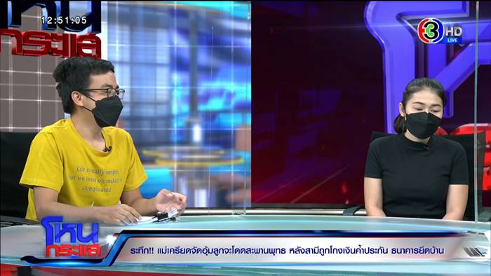 แม่อุ้มลูกฆ่าตัวตาย