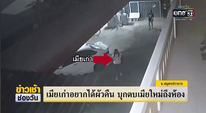 เมียเก่าตบเมียใหม่