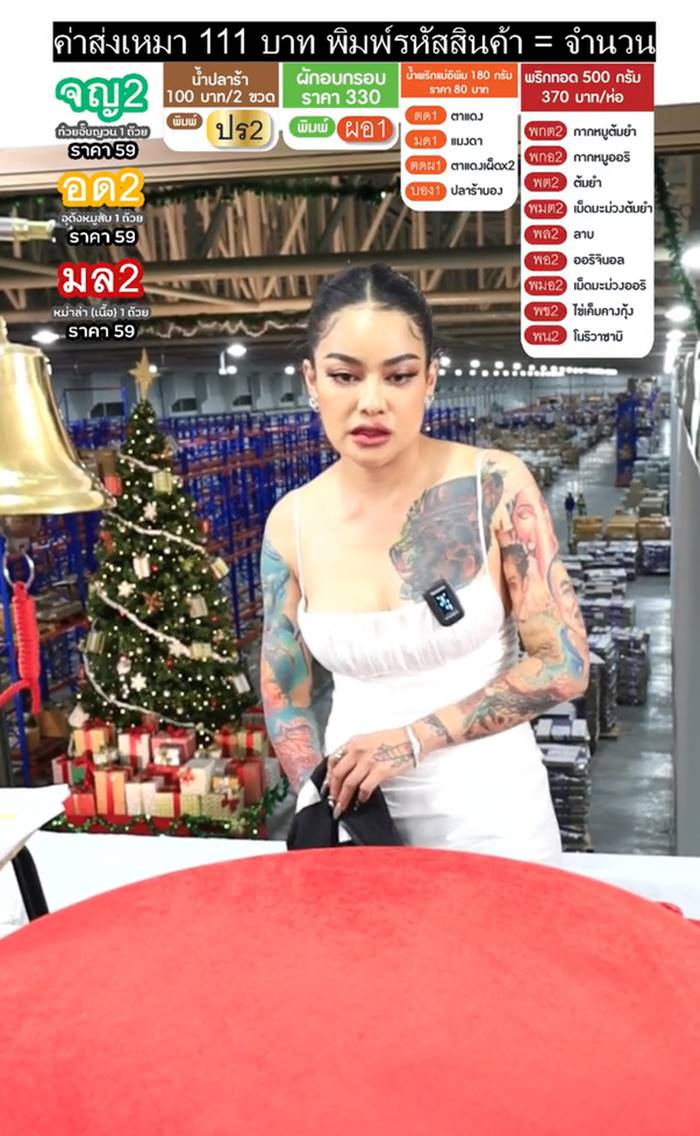 กล่องสุ่มพิมรี่พาย