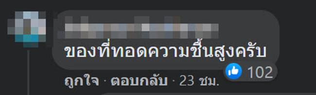 ทอดปลาสลิด