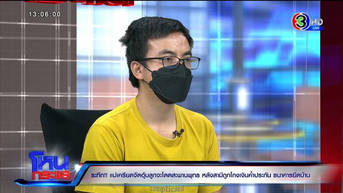 แม่อุ้มลูกฆ่าตัวตาย