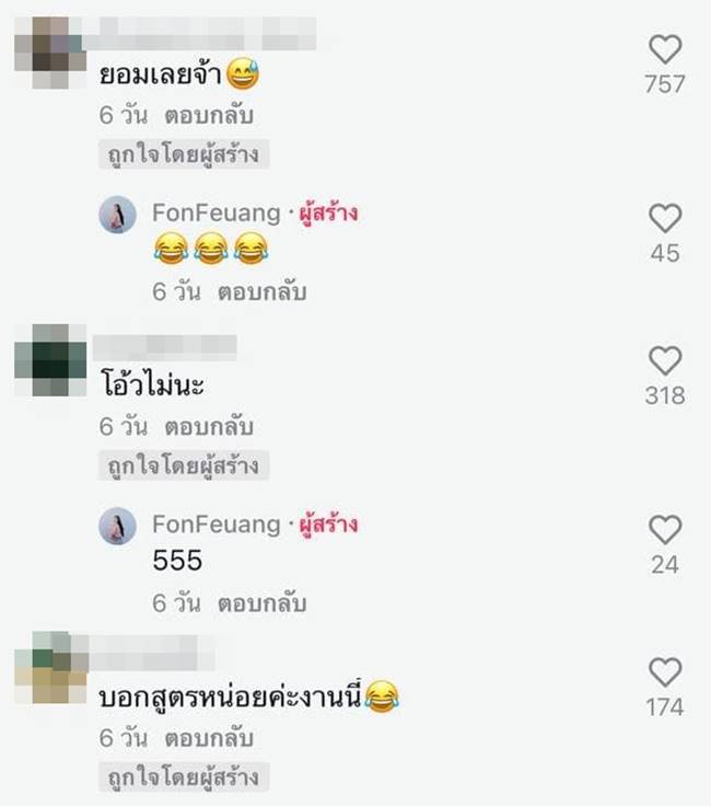 กินลูกโป่ง