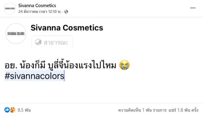 กล่องสุ่มพิมรี่พาย