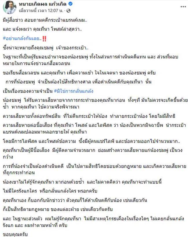 ดราม่า Hermes