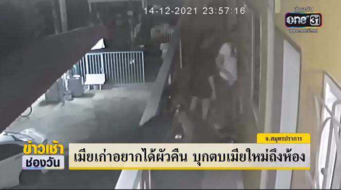 เมียเก่าตบเมียใหม่