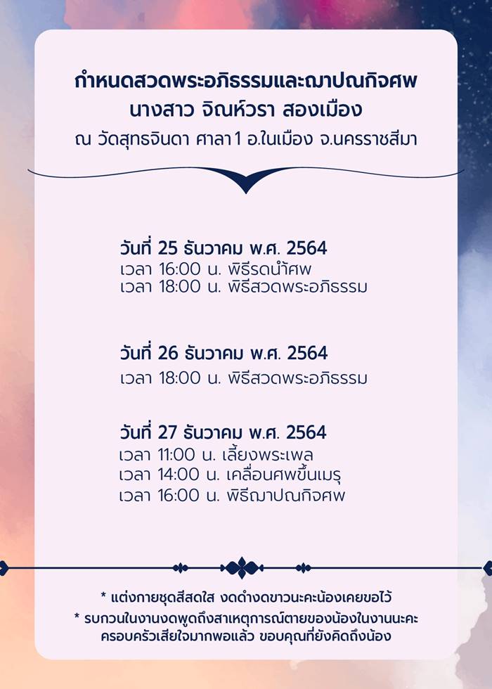 น้องฟิล์ม OnlyFans