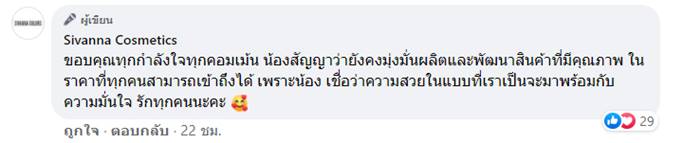 กล่องสุ่มพิมรี่พาย