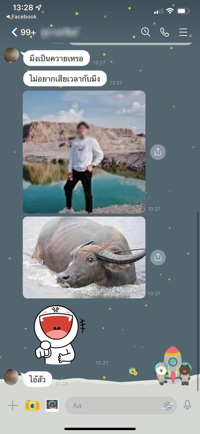 มิจฉาชีพ