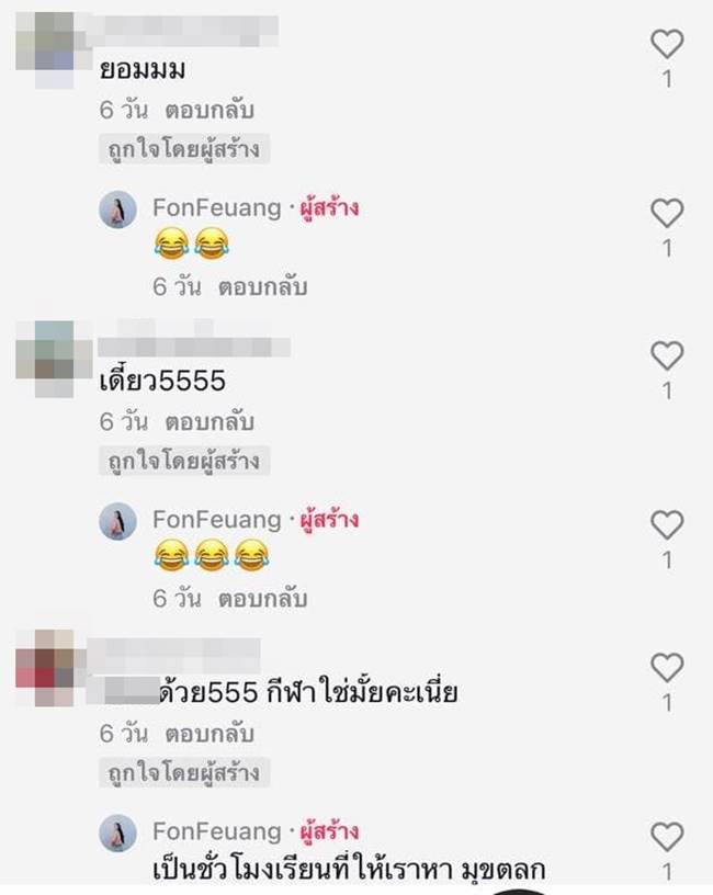 กินลูกโป่ง