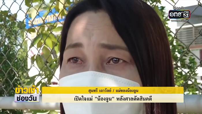 คดีน้องจูน