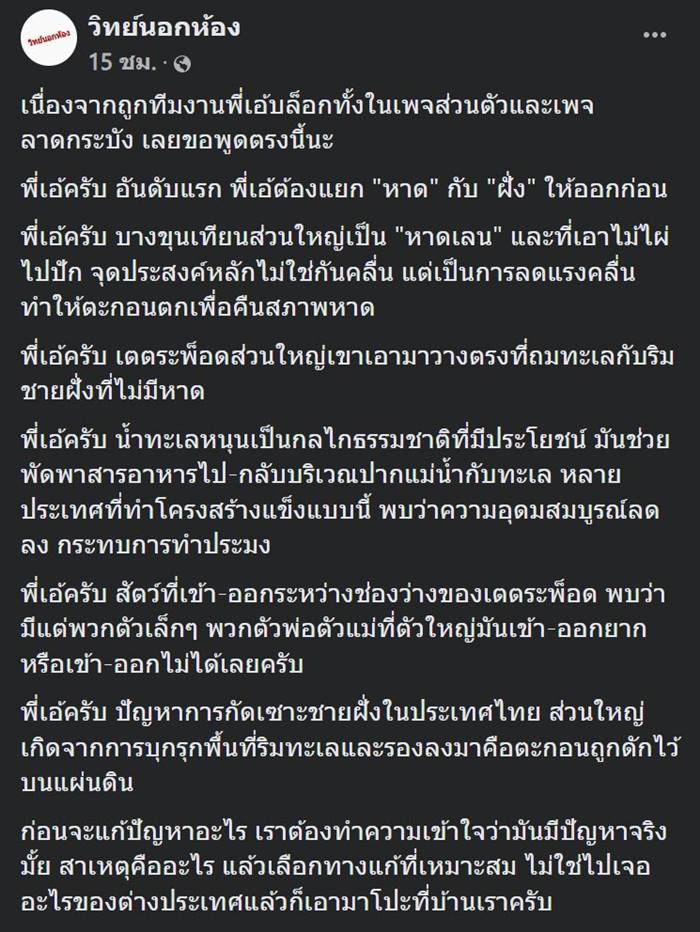 เอ้ สุชัชวีร์