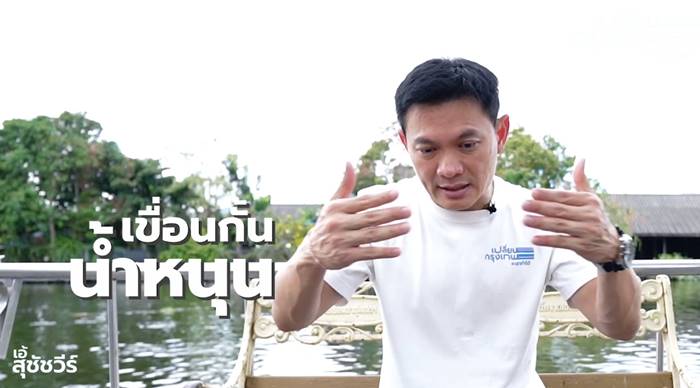 เอ้ สุชัชวีร์