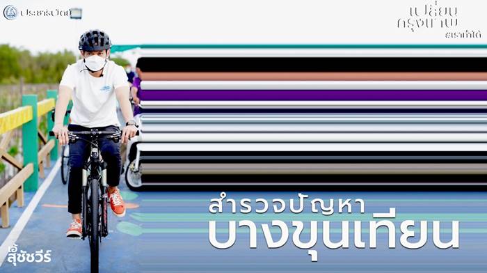 เอ้ สุชัชวีร์