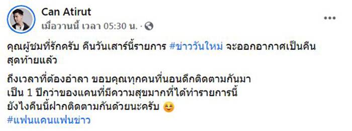 ข่าววันใหม่