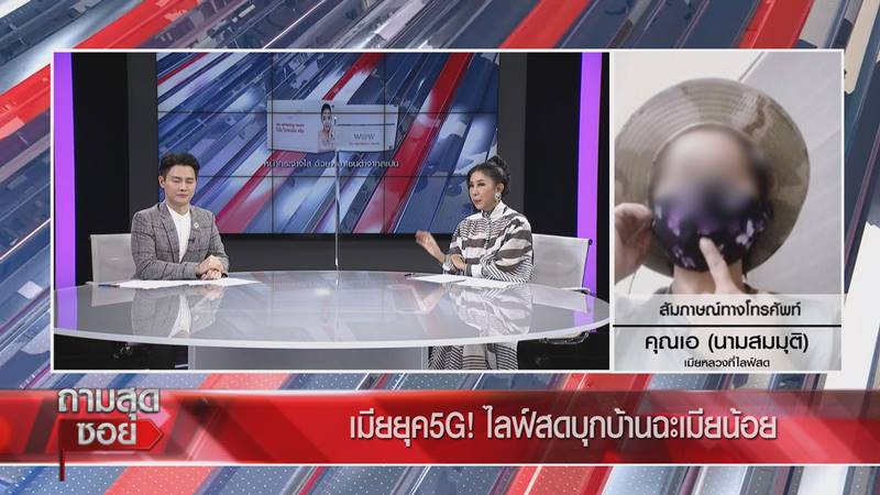 เมียหลวงตบเมียน้อย