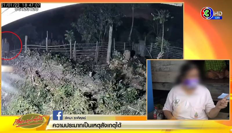 โจรขึ้นบ้าน