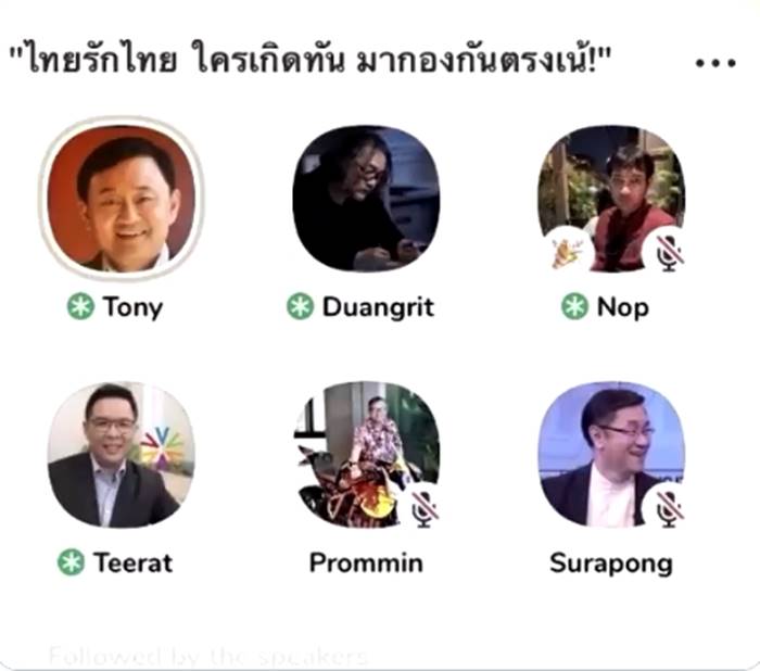 ทักษิณ ชินวัตร