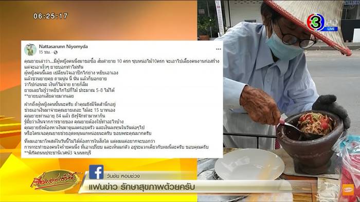 ขโมยไก่ย่าง